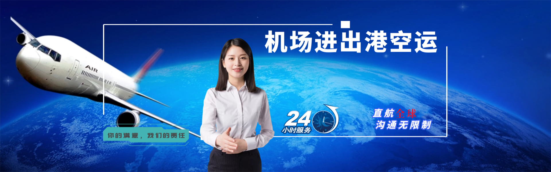 城阳到加拿大物流公司-城阳至加拿大物流专线-城阳空运到加拿大-优时通物流有限公司