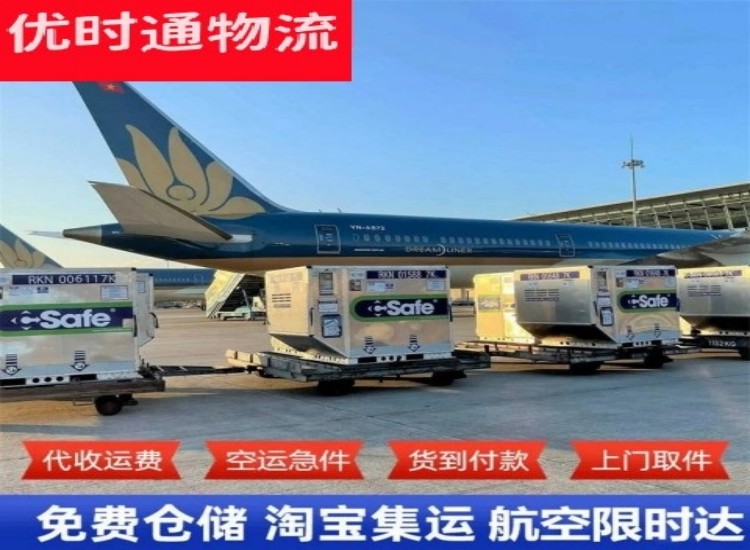 城阳到加拿大物流专线-城阳到加拿大空运公司